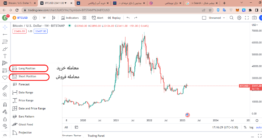 آموزش ثبت نام و نصب تریدینگ ویو ویندوز