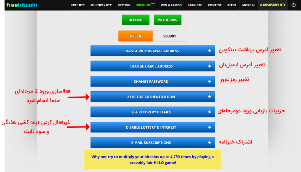 تغییر در پروفایل