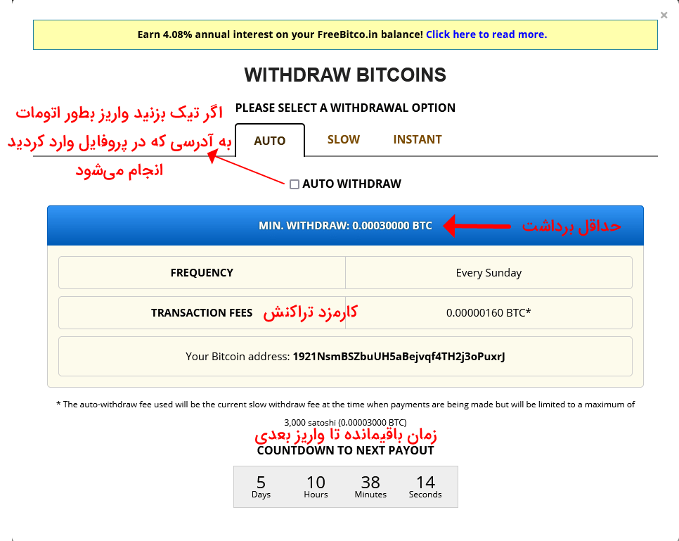 برداشت بیتکوین از فری بیتکوین