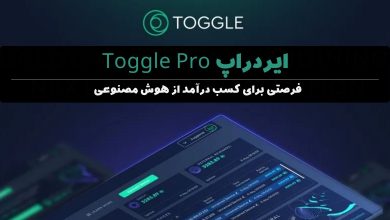 ایردراپ Toggle Pro