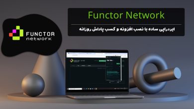 ایردراپ Functor