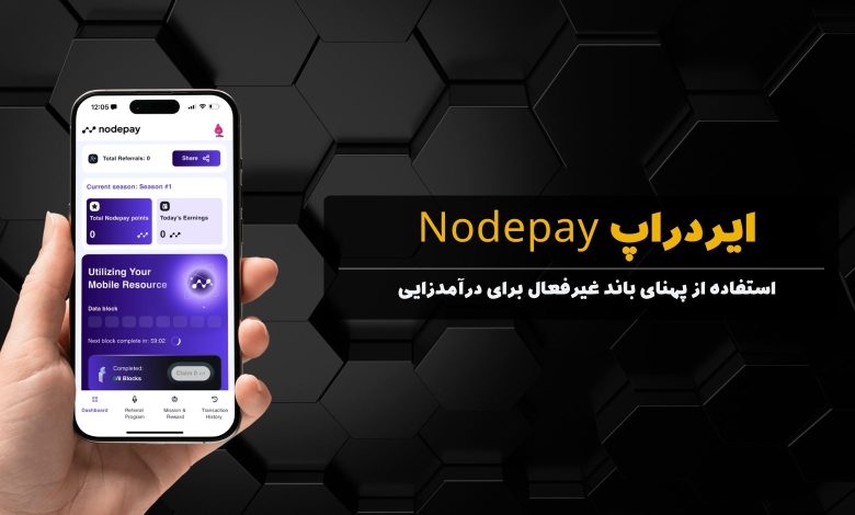 ایردراپ nodpay