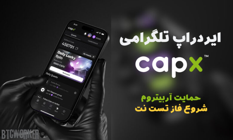 ایردراپ capx