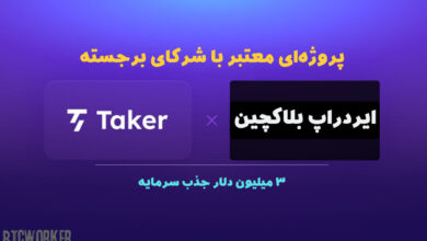 ایردراپ taker